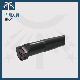 槽刀杆.jpg