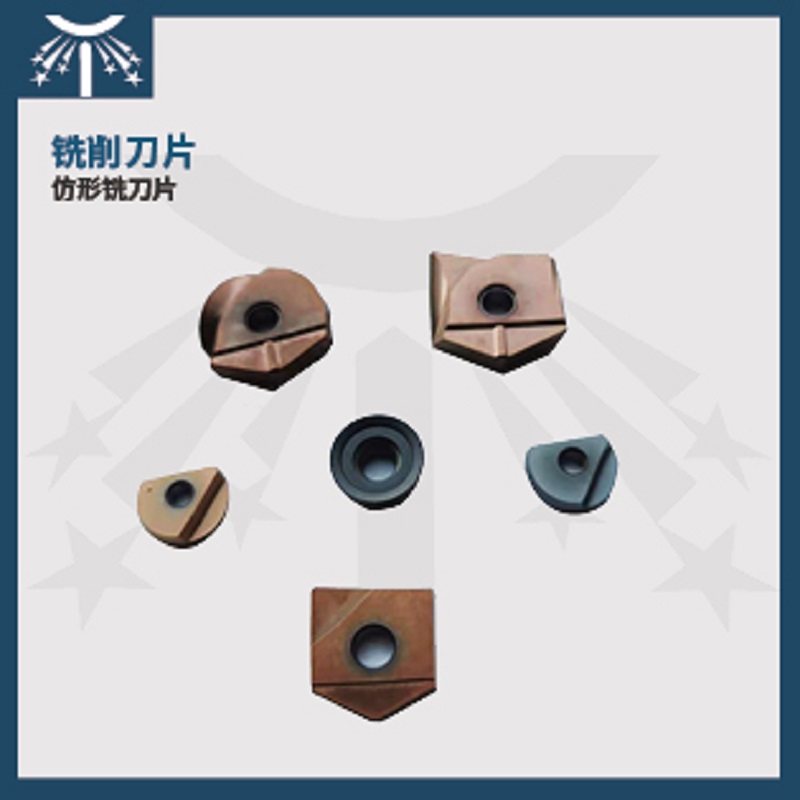 铣削刀片4.jpg