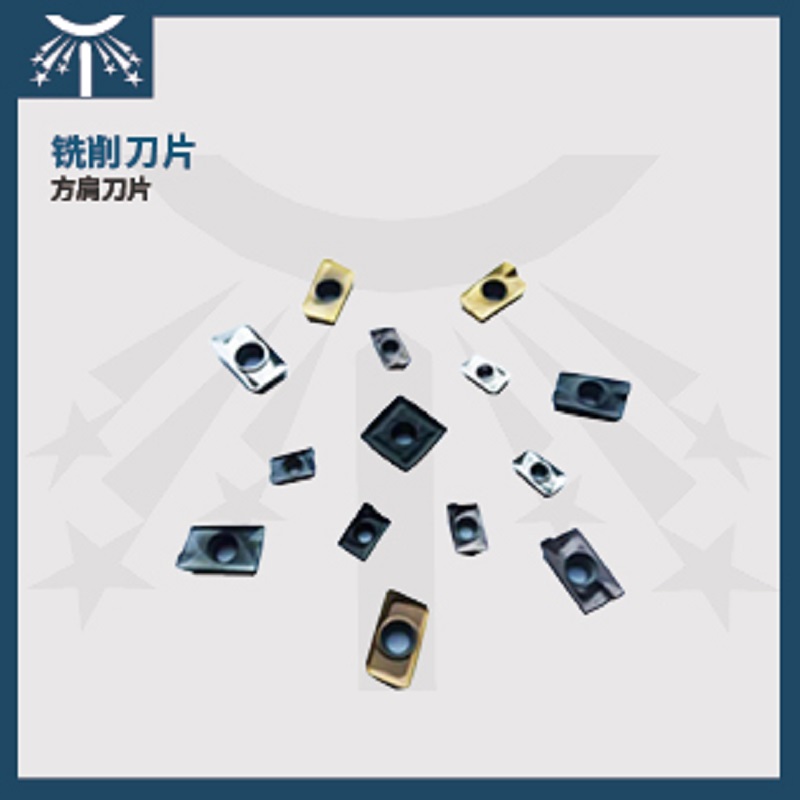 铣削刀片5.jpg