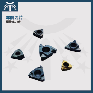 车削刀片3.jpg